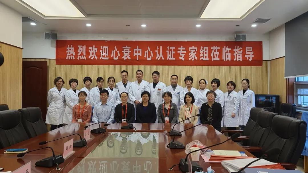  中昊慧达助力邢台市第三医院心衰中心现场核查
