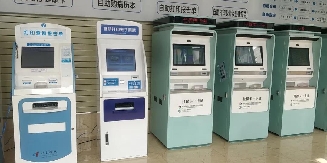 中昊慧达助力医疗电子票据改革，实现线上查询线下打印一站式服务