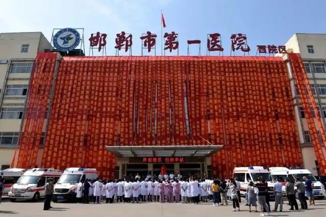 邯郸市第一医院心衰随访、核酸实时上传系统