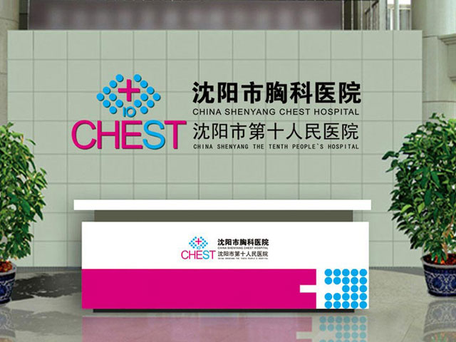 沈阳胸科医院心衰随访平台