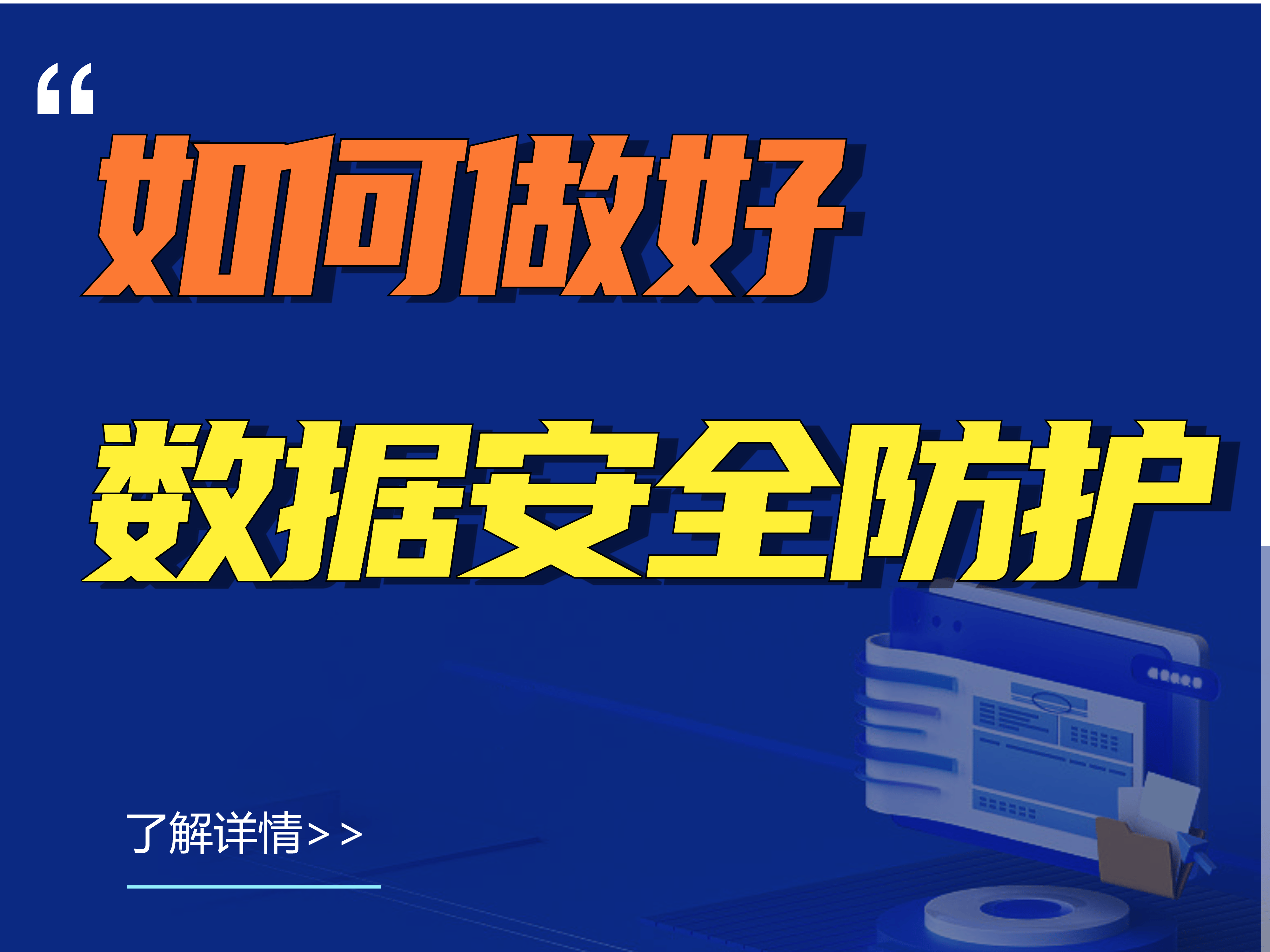 医疗信息系统安全问题：挑战与防护策略